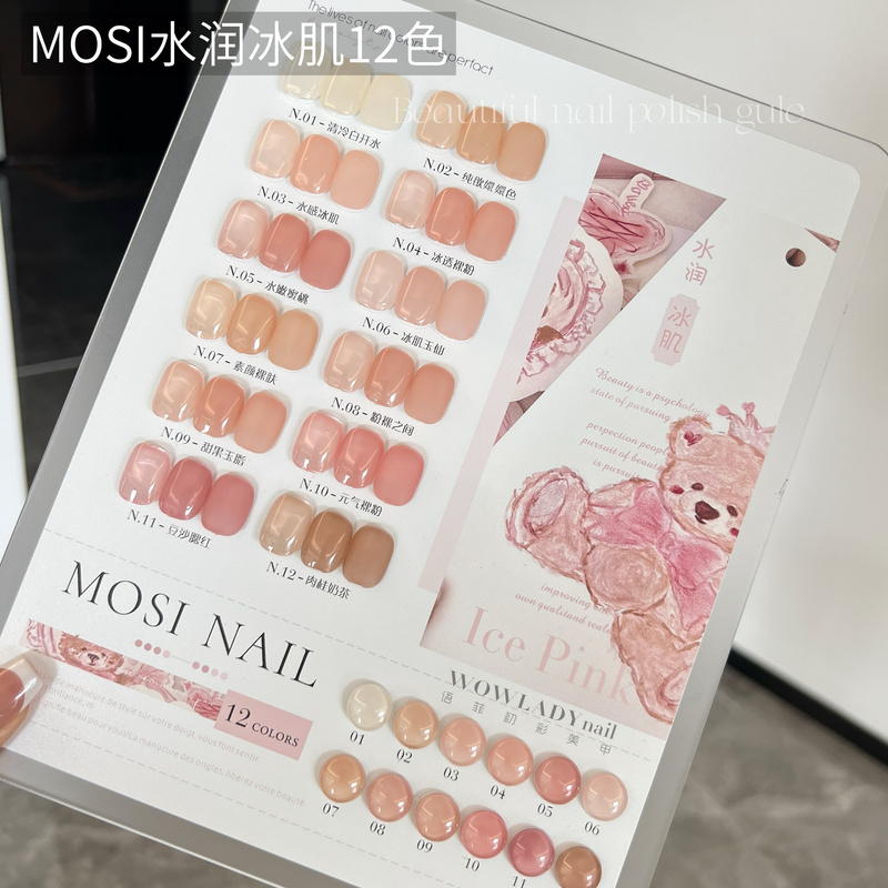Recommended Nail Art Styles for Summer: 12-Color Set of Nude Pink Ice Skin Nail Polish Gel That Makes Skin Look Fairer and More Hydrated, with Good Color Palette Recommended Nail Art Styles for Summer: 12-Color Set of Nude Pink Ice Skin Nail Polish Gel That Makes Skin Look Fairer and More Hydrated, with Good Color Palette