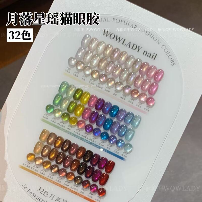 【New Product at the Beauty Expo】Yuelu Xingyao Cat Eye 32 Colors Nail Polish Popular Trending Series Nail Gel