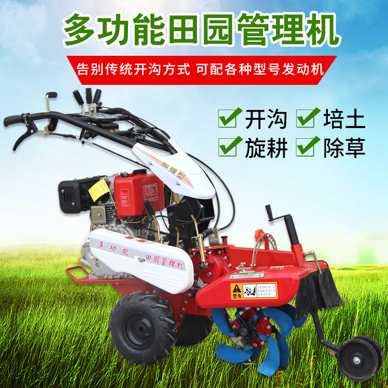 New multi-functional four-wheel drive micro-tillage machine pastoral management machine diesel small-scale agricultural rotary tillage ridge ditching soil cultivator