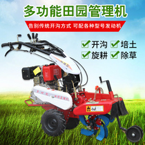 New multi-functional four-wheel drive micro-cultivator pastoral management machine diesel small agricultural rotary tillage ridge trenching and soil cultivation machine