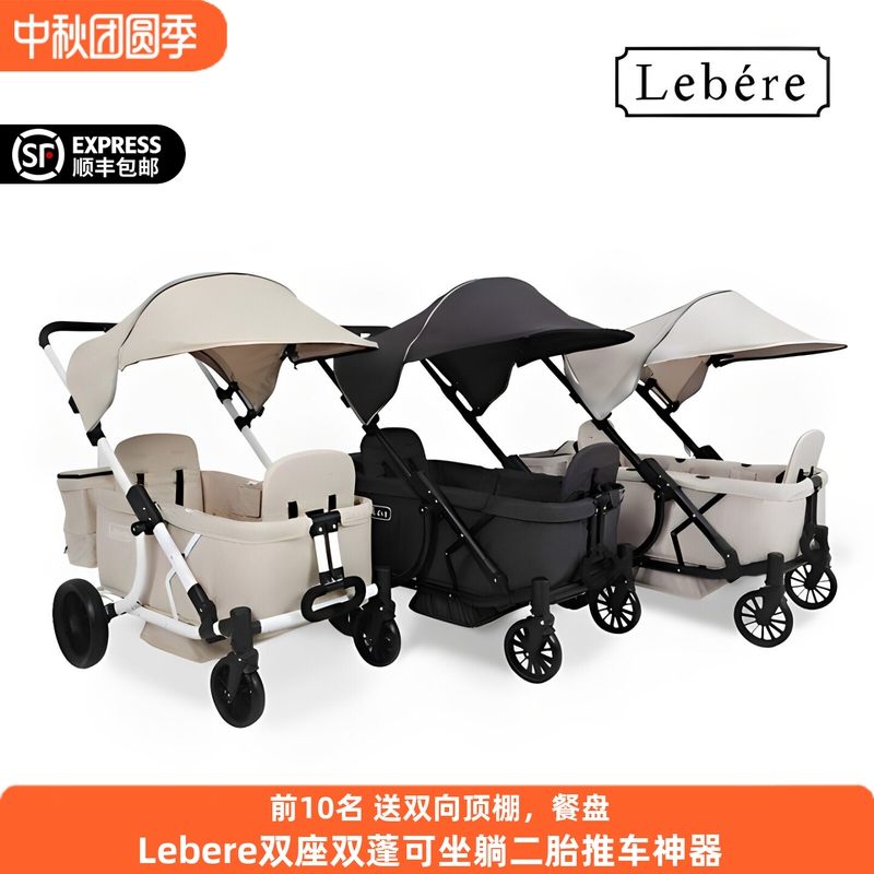 Lebere Children's Double Stroller, a Travel Essential for Two Kids, Baby Can Sit and Lie Down, Camping Stroller for Twins Lebere Children's Double Stroller, a Travel Essential for Two Kids, Baby Can Sit and Lie Down, Camping Stroller for Twins