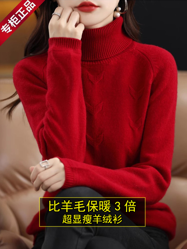 Ordos City Red Sweater for Women, Autumn and Winter Wool Sweater, Thickened Long-Sleeved Turtleneck Sweater, Loose Knitted Base Shirt