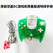 Console de jeu Sega DC contrôleur original contrôleur Dreamcast édition limitée contrôleur vert transparent a une valeur de collection élevée