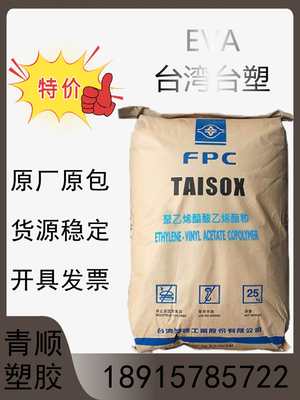Eva Taiwan Formosa Plastics 7350M 7340M 7470M 7320M 7360M Антиоксидантная пена смола