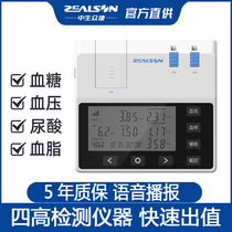 Blood sugar blood lipid uric acid cholesterol tester household blood pressure and heart rate measuring instrument all-in-one machine