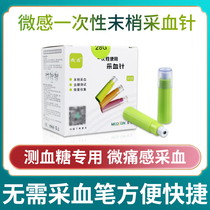 Meisheng Micro Sense Disposable Use Peripheral Blood Collection Needle Fingertip Spring Blood Glucose Tester Needle Finger Automatic