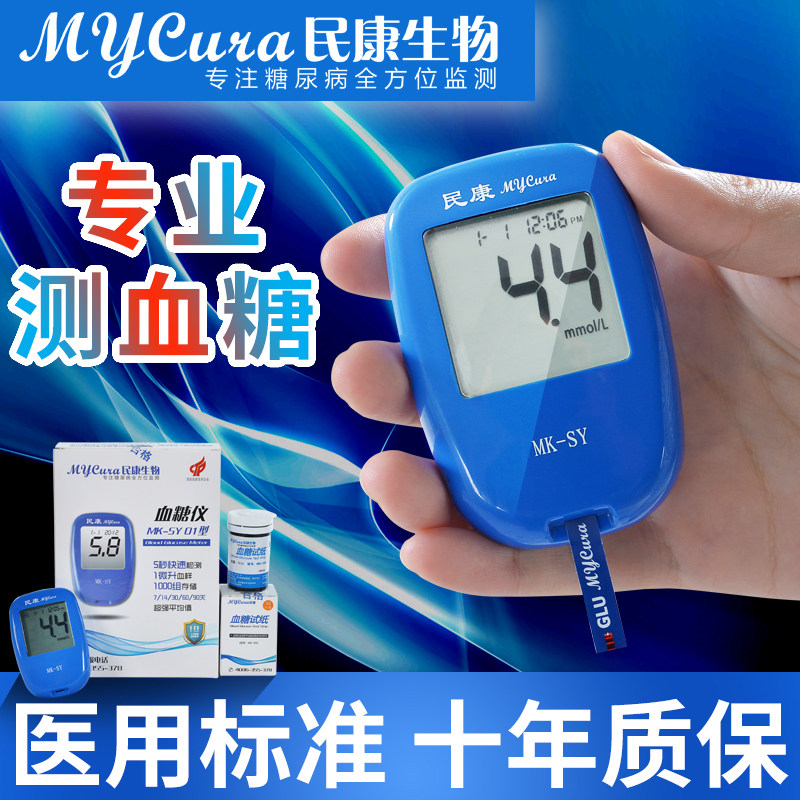 Instrument for Gestational Precision measurement of medical diabetes with pregnancy test paper strip for pregnant women with blood sugar testing machine