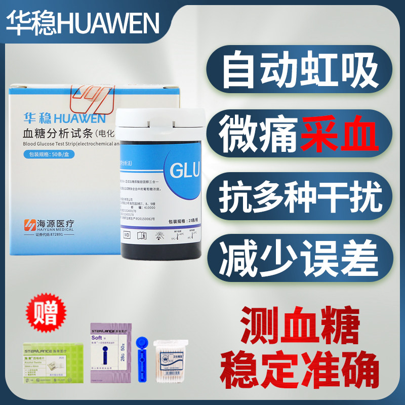 Instruments Detector High Hypoglycemia Test Strips Test Strips of Metastable Blood Glucose Test Strips for Domestic Glucose Test Strips