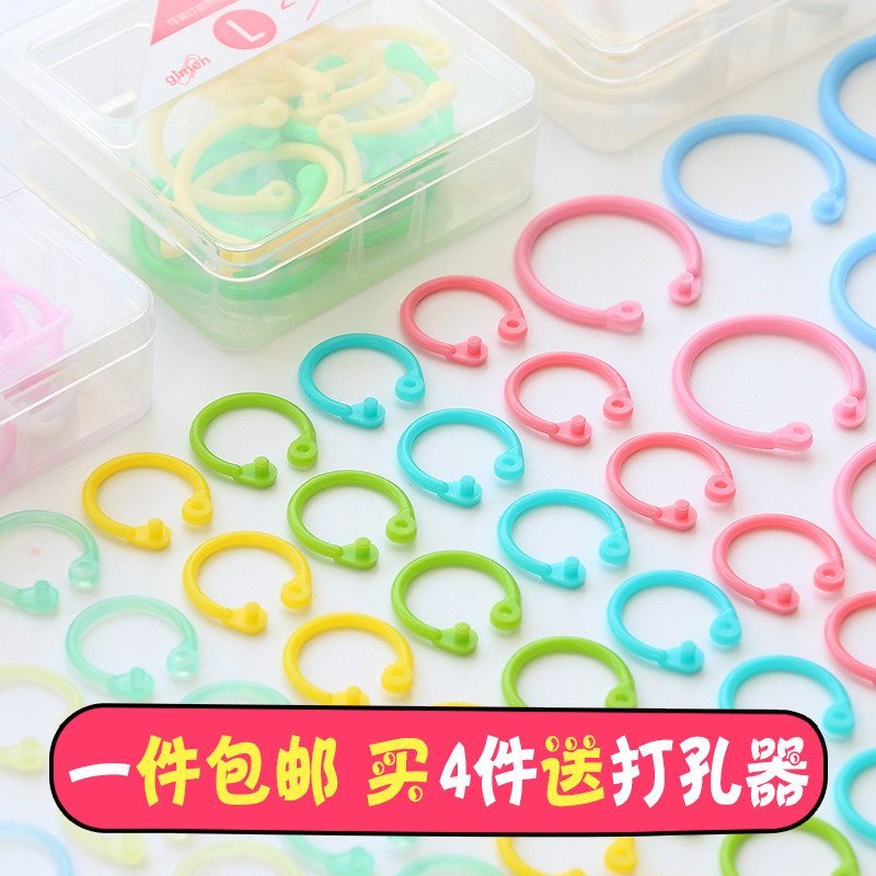 Loose-leaf ring Open binding ring Loose-leaf inner page storage ring Creative hand account ring buckle ring Color plastic random ring
