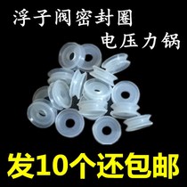 Electric pressure cooker stop opening valve core sealing ring upper cover safety valve sleeve float valve rubber ring accessories O-type