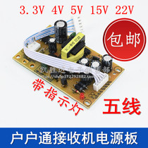 Middle Jiutong receiver user power board universal DVB universal three generations of card set-top box 5V15V20V Five lines