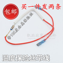 Applicable Jiuyang Supolmei rice cooker pressure cooker temperature fuse pipe with Line 10A 250V 185 degrees