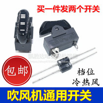 Kangfu electric hair dryer switch accessories 3 three-speed toggle switch high power hair dryer universal power switch