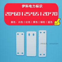 20*60 25*65 20*70 PVC double-sided laminated cable listing cable tag sign sign
