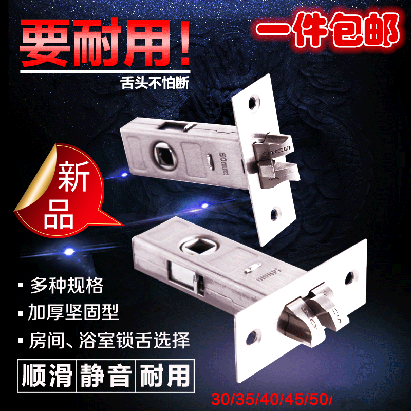 Accessories Makeup Room MAKEUP ROOM DOOR LOCK SMALL LOCK TONGUE SINGLE TONGUE HARDWARE MUTED LOCK TONGUE LOCK INDOOR BIG FULL