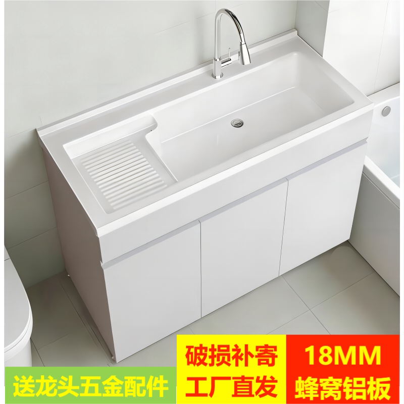 Balcony Laundry Sink Ceramic Integrated Basin Cabinet with Washboard, Small Household Honeycomb Aluminum Washbasin Cabinet for Bathroom
