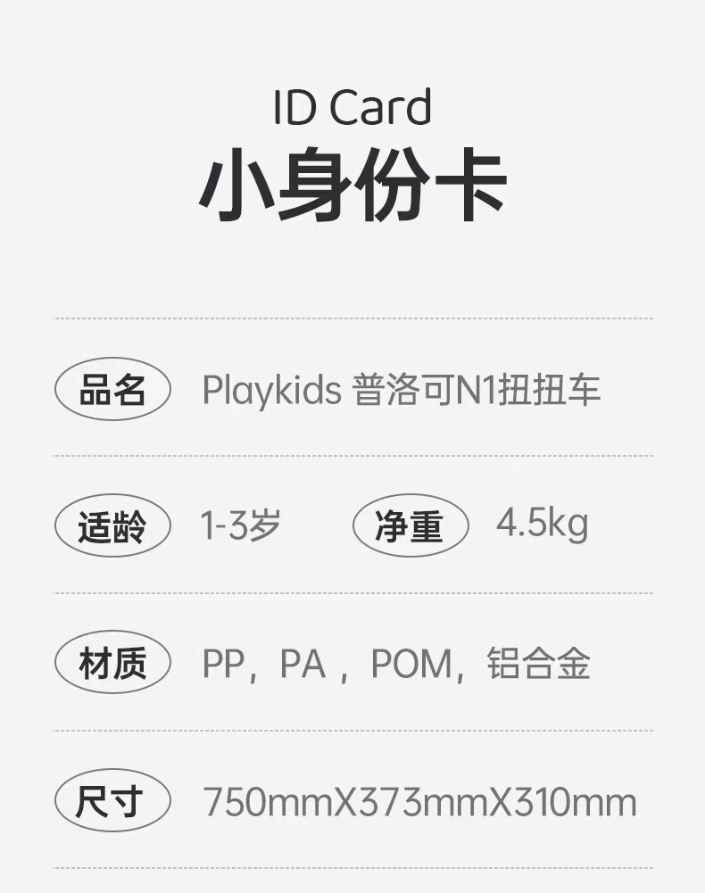 Каталки и педальные автомобили playkids扭扭车1-3-5岁儿童男女宝宝万向静音轮普洛可摇摆溜溜车