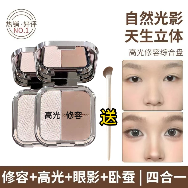 【Celebrity Favorite】Dual-Color Contouring Palette, Matte Nose Shadow, Brightening and Highlighting All-In-One Palette, Beginner-Friendly