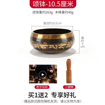 Yidian Jicai Nepalese singing bowl imitation antique copper bowl Buddhist chanting ornaments copper-finished practice bowl Sanskrit sound bowl diameter