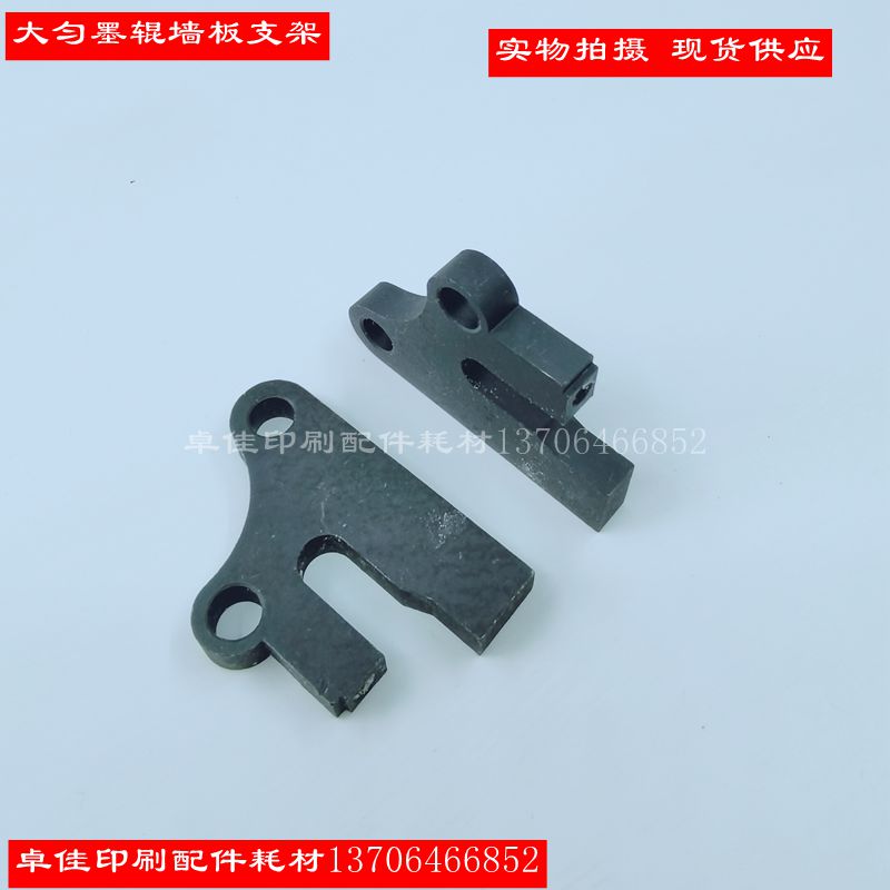 San - ink machine flat - head ink roller wall plate stent printing press accessories Weifang offset printing machine accessories