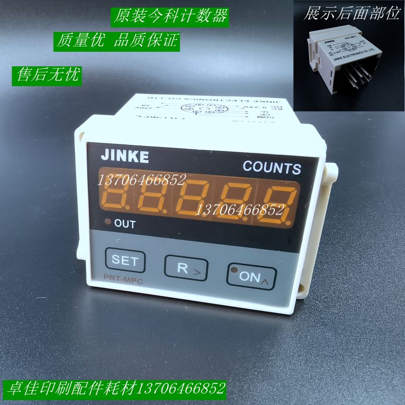 This Current Counter (Original) Optoelectronic Switch Printing Press Equipment Consumable Offset Printing Machine Accessories
