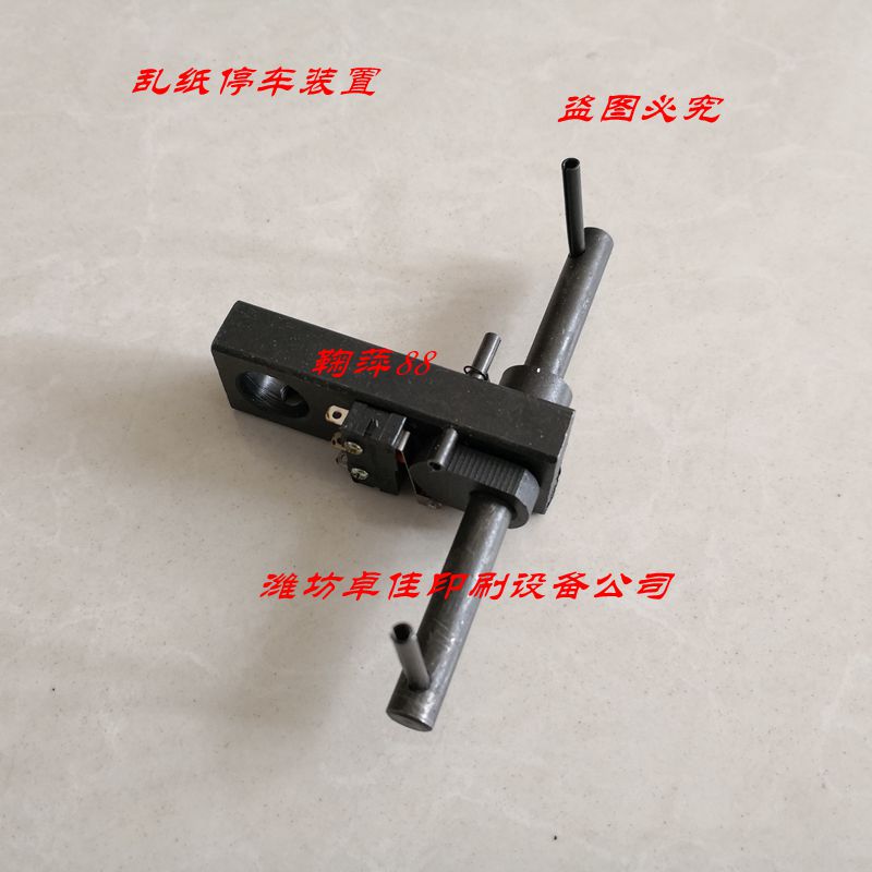 Messy Paper Parking Components Printing Equipment Machines Spare Parts Offset Press Spare Parts