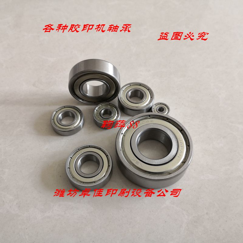 624625626 624625626 6900607 6202 6002 Printing Press Consumable Offset Printing Machine Accessories