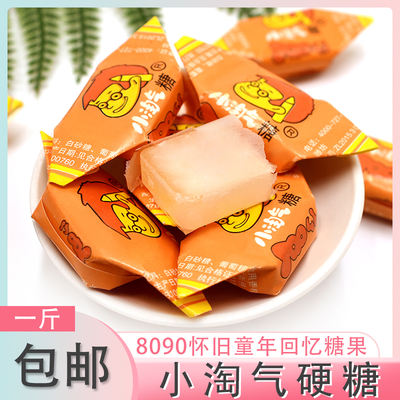 Little Naughty Candy, a classic and nostalgic snack for the 80s generation, is made of old-fashioned rice paper, wedding and New Year goods, as well as casual wedding candies and hard candies