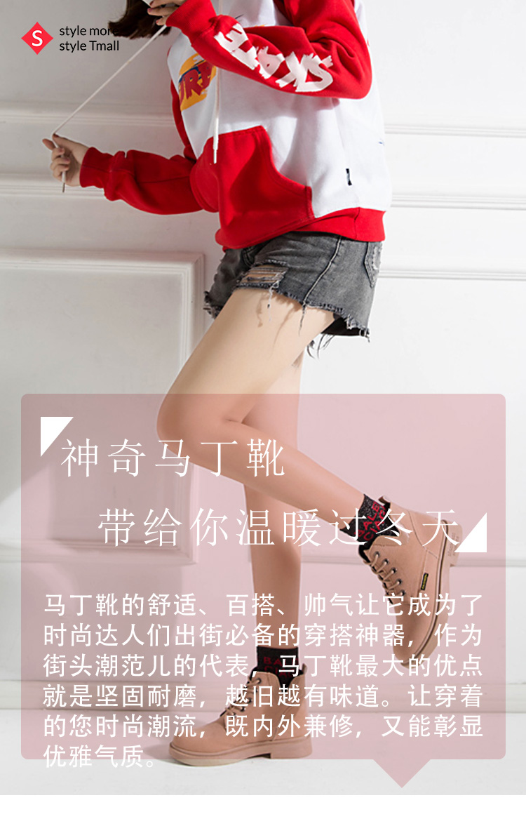 神奇马丁靴 百搭神奇助你温暖过冬