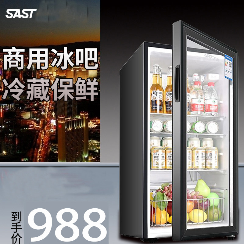 SAST Fridge Small Ice Bar Home Single Door Glass Door Refreshing Tea Red Wine Refrigerated Box Food Stay Sample Cabinet