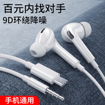 Fanyabi headphones original in-ear wired suitable for Apple Huawei oppo Xiaomi noise reduction high quality male and female students third generation in-ear 3 5mm with microphone wire control typec mobile phone universal