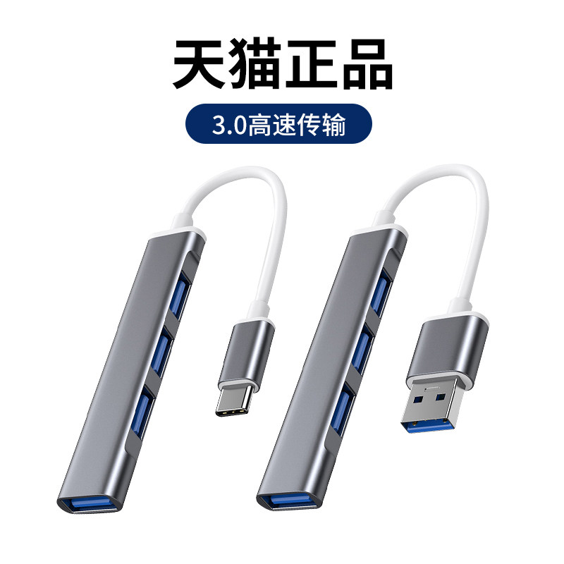 usb3 0 Augers Extension Cord Typec Expansion Dock Laptop Computer One Tug more than four Mouth Sub-Set Line Expansion Dock Hob Adapter Converter Multi-Interface Extension applicable Huawei Xiaomi