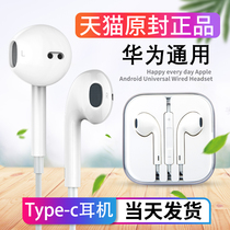 Original suitable for Huawei headset typec interface p20p30p40pro wired nova7 8 5 6 in-ear mate20 30 glory x10 9x