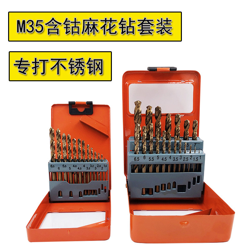 Twist drill bit suit high speed steel M35 with cobalt straight shank dedicated to stainless steel metal aluminium iron plate bit reaming-Taobao