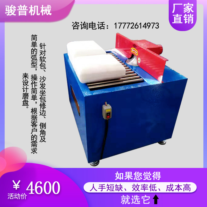 Sofa Armrest Cushion Arc Heedge Machine Sponge Soft Bag Styled Edge Chamfering Machine Sponge Push-and-pull Edging Machine