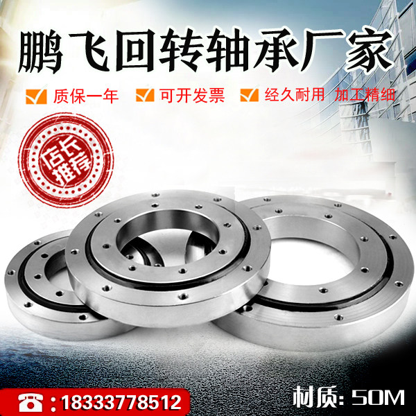 Custom Pengfei swivel support turntable bearing mechanical arm rotary table small gyration support pleasure equipment cannon fog