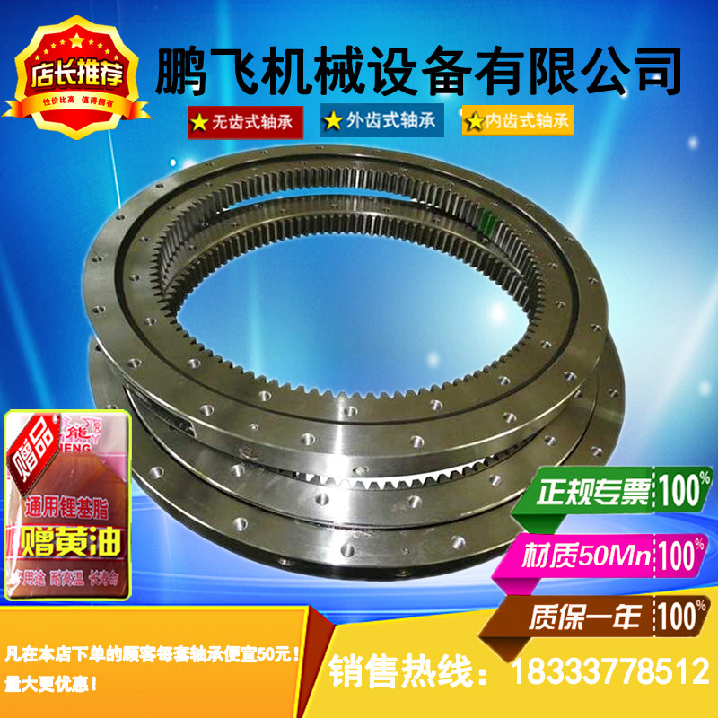 Gym bearing source manufacturer Pengfei processing cloth machine swivel support dredger swivel bearing mechanical equipment
