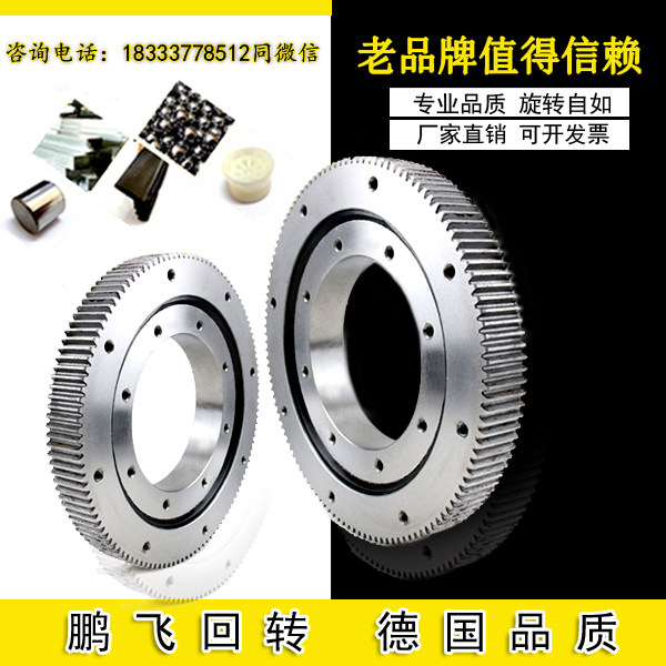 External tooth slewing ring slewing bearing machinery small and medium-sized slewing bearing machinery toothless slewing support bearing