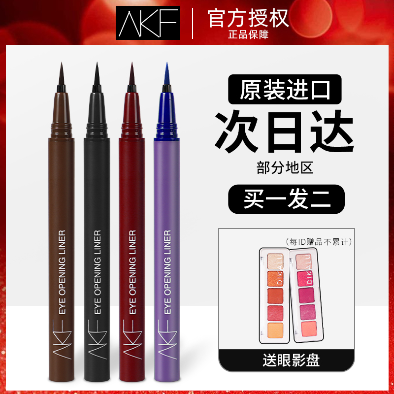 Korea AKF eyeliner pen ultra-fine eyeliner waterproof, sweat-proof, quick-drying, non-marking, long-lasting, anti-smudge