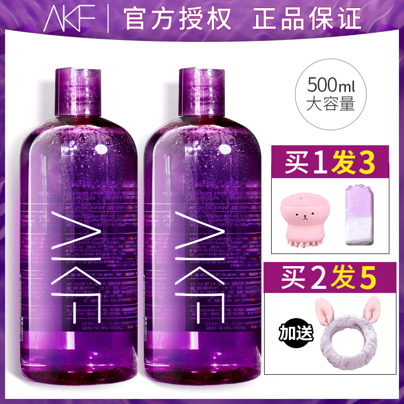South Korea AKF Purple Su Makeup Remover Water Face Modestly Clean Deep Eyed Lip Face Three-in-one Makeup Remover Oil Official