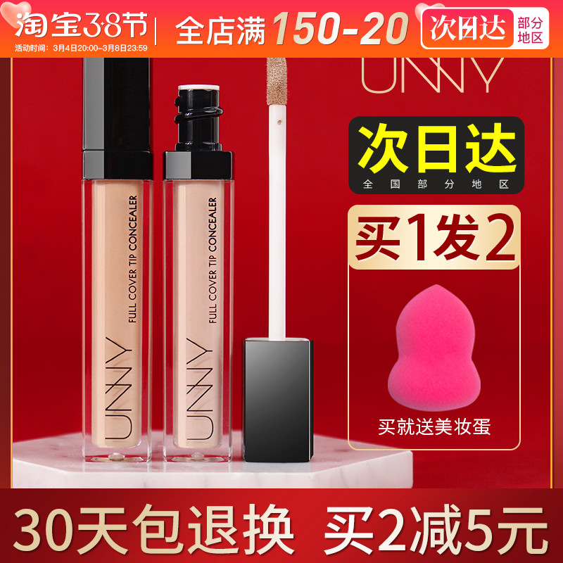 Unny Concealer Pen Covers Face Acne Marks Cover Acne Spots Dark Circles Mask Official Flagship Long Lasting Woman