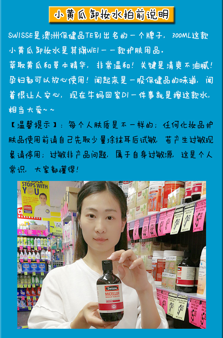 [乳牛 妈咪] Úc Swisse làm sạch dầu 300ml nước suối nóng dưa chuột dưa chuột phụ nữ mang thai có sẵn nước tẩy trang cho da thường