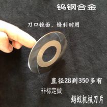 Alloy splitting cutter round blade 90 * 22 * 1 2 paper pipe film rubber splitting blade flat round blade tungsten steel