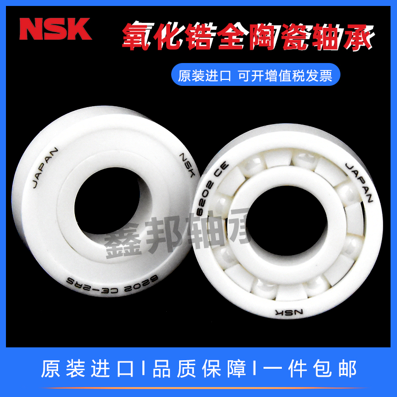 NSK imported water drop wheel full ceramic bearing MR74 MR105 115 128 623 693 683CE fishing reel