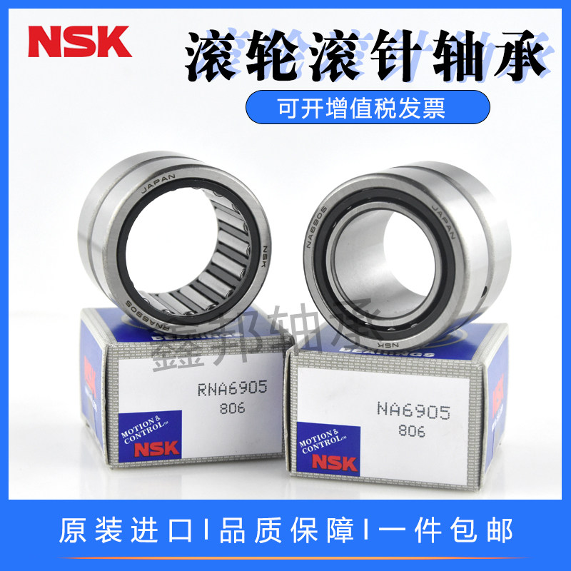 Japan NSK Imports Rolling Pin Bearings RNA NA 4900 4900 4901 4901 4903 4903 4904 4905 4906