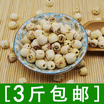 Hunan specialty high-quality peeling lotus seeds peeled white lotus seeds physical peeling powdery glutinous rice 250g
