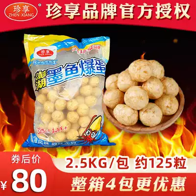 Enjoy Penghu cuttlefish fried egg cuttlefish meatballs hot pot Malatang barbecue meatballs fried about 125 fried egg balls