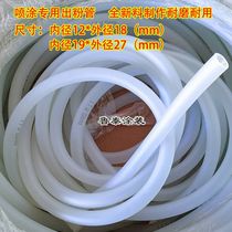 Electrostatic spray gun pollution pipe spray pipe spray pipe spray machine powder spray gun accessories durable