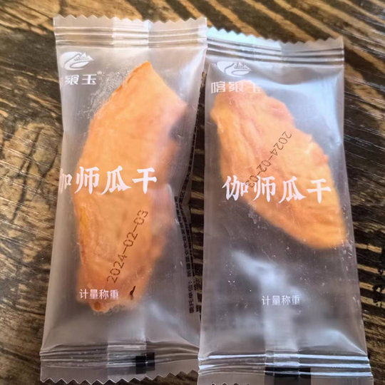 Xinjiang Jiashi County dried melons and non-cantaloupe melons with zero added content 500g casual independent small packaging for safe consumption