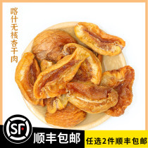 24 Kashgar Yingjisha color maiti dried apricot meat seedless preserved apricots 500g casual snacks refreshing taste no smoke sulfur assured